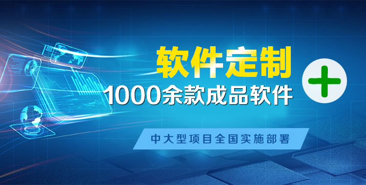 兴平管理系统软件软件开发